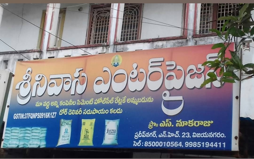Srinivasa Agricultural Enterprises